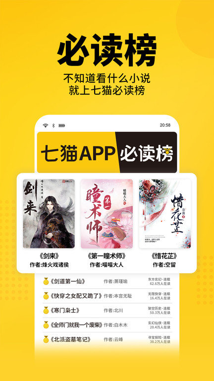 七猫app截图