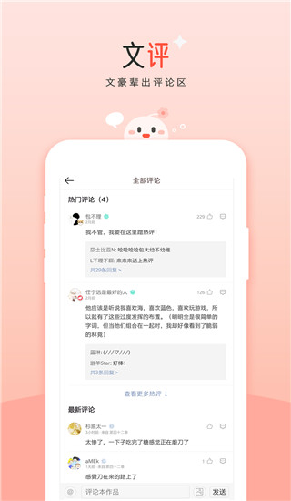 豆花阅读app截图