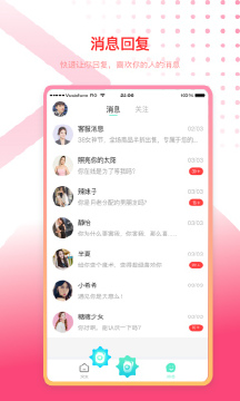 爱优交友app截图