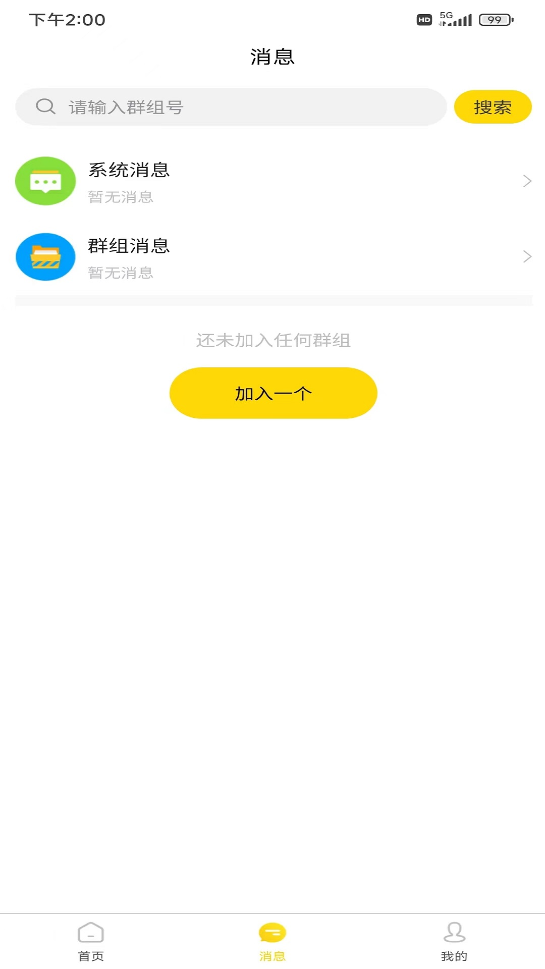 安卓迅捷云盘app