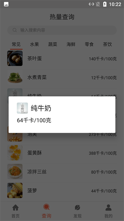 河马食谱菜单app截图