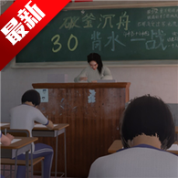 第八中学游戏手机版