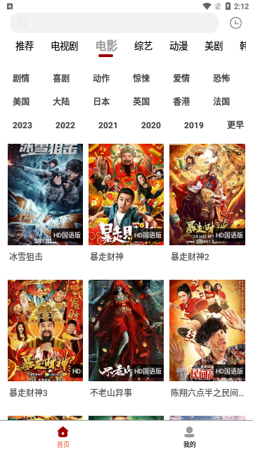 白熊影视TV版截图