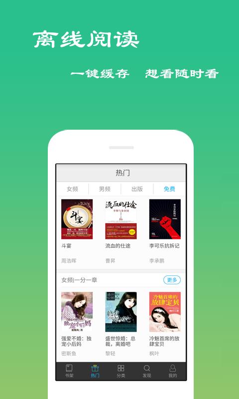 免费小说岛app截图