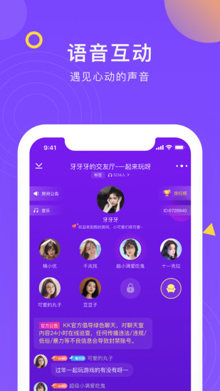 KK交友app最新版截图