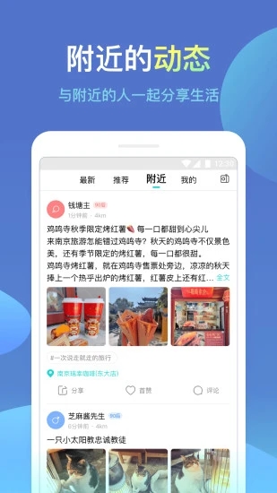 城信app截图