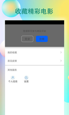 青瓜TVapp截图