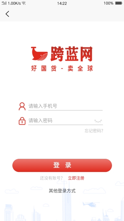 跨蓝网截图