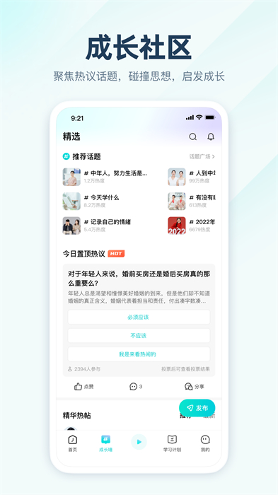 简知书院app截图