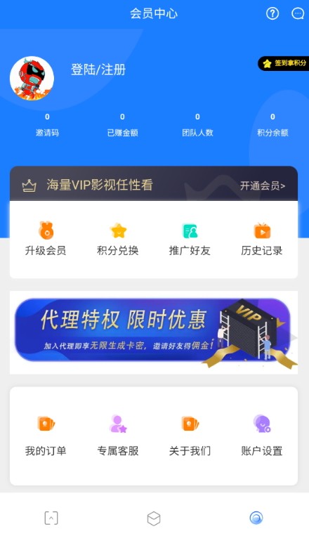 小霸王影视大全截图