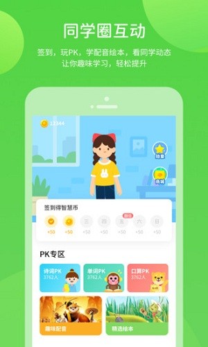 优化学习最新版 v5.0.7.3 4