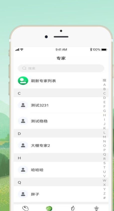 菜博士种植安卓版 1