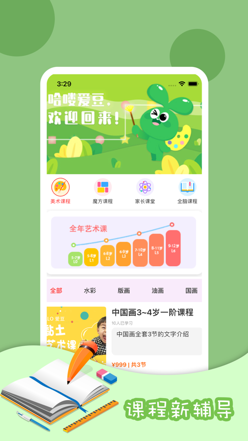 哈喽爱豆app 1.0.61 1