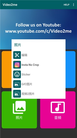 video2me中文专业版 1.7.1 2