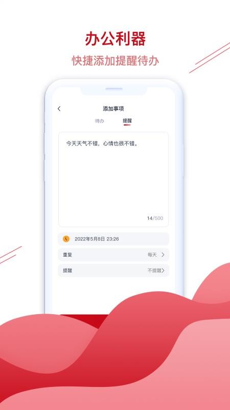 九州万年历app 3