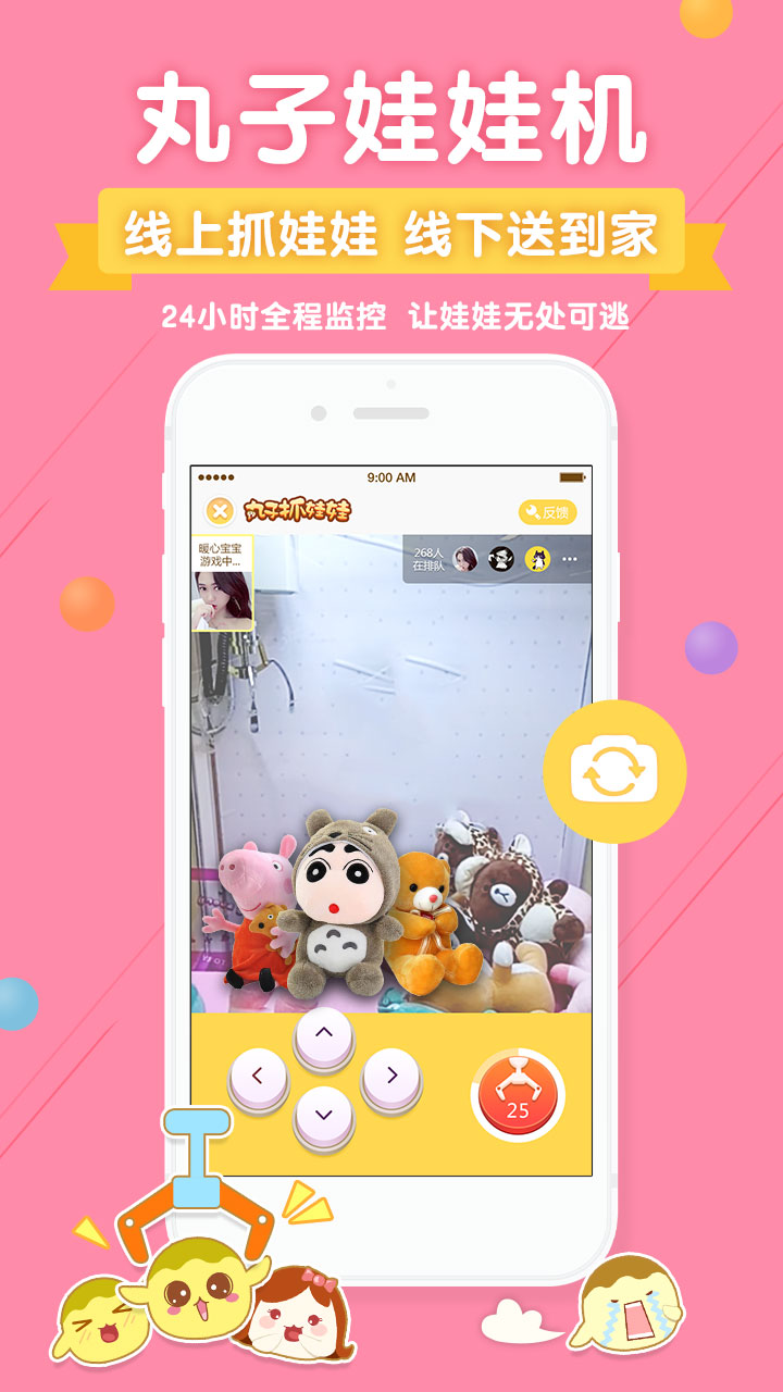 丸子app截图