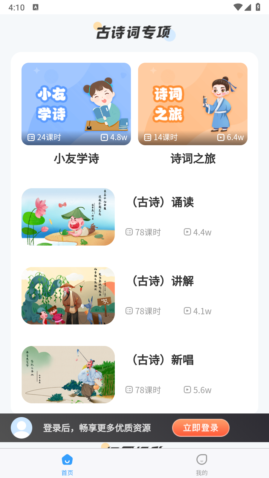 学王课堂截图