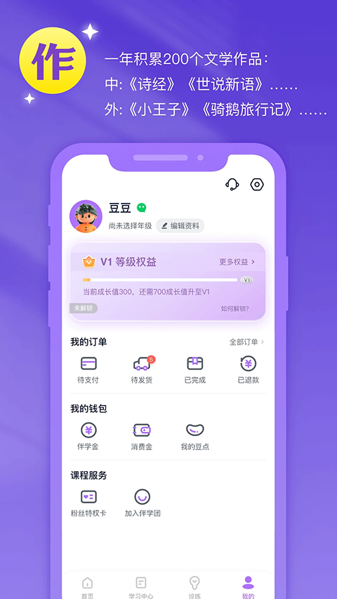 豆伴匠app手机版截图