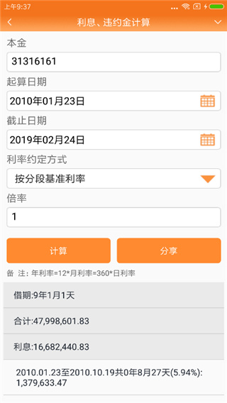 律师好帮手app最新版截图