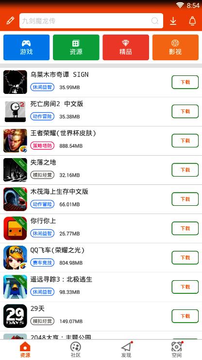 当当社区app 1