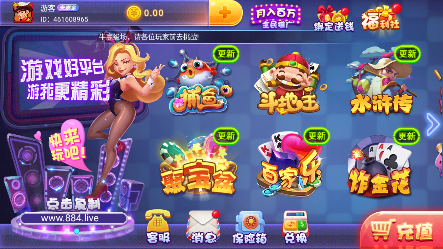 闲逸碰胡亲友圈下载