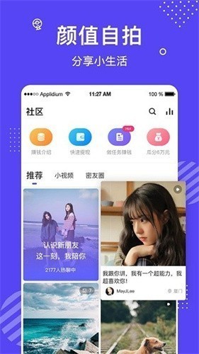 爱悦蜜直播软件截图