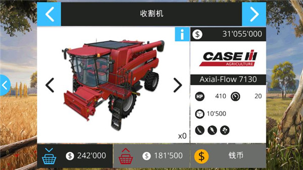 农场模拟器16中文版截图