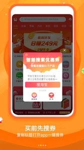 折上折app截图