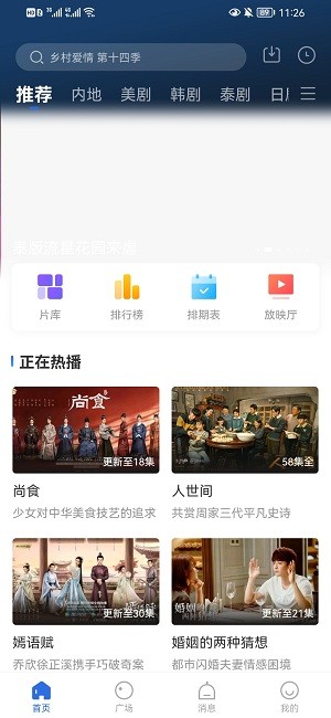 桔灯影视App(桔子影视) 1