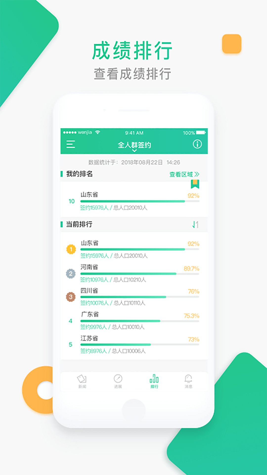 中国家医管理端app 2.5.1 4