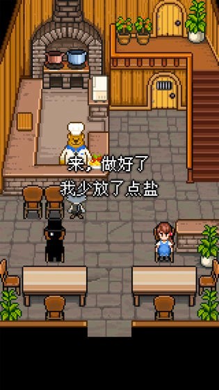 熊先生的餐厅中文版 1