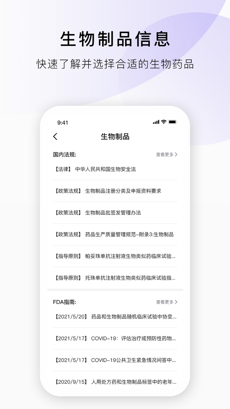 药典在线查询app最新版截图