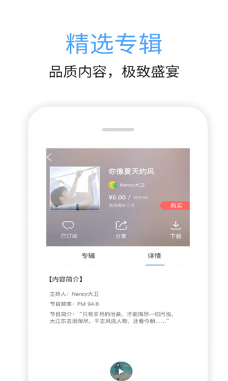 九头鸟fm app 5.13.0 4
