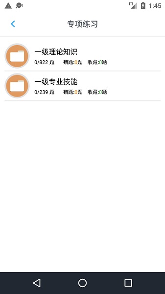 一级人力资源题集手机版 v1.8.221004 1