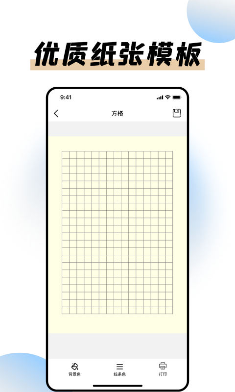 安卓猫鱼打印纸app 1.1app