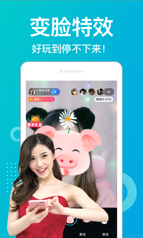 珊瑚直播app截图