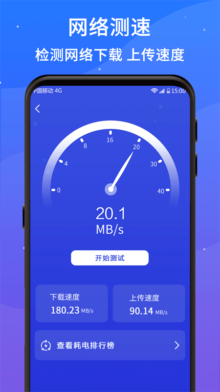 好运清理大师手机版截图