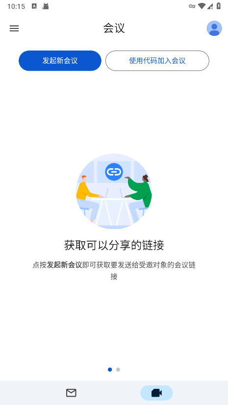 gmail2024最新版截图