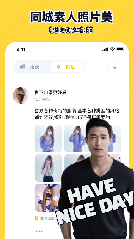 安卓近拍appapp