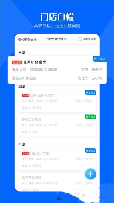 安卓酷店掌app