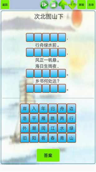 初中必背古诗词app v1.17 1