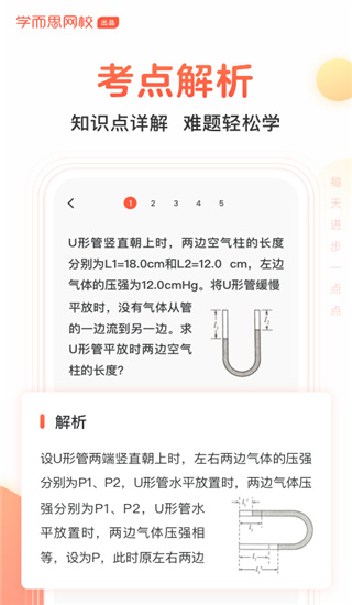 题拍拍app最新版截图