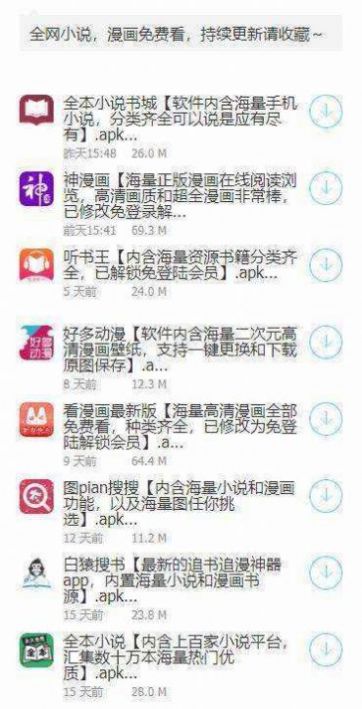 鬼鬼软件库所有软件合集截图