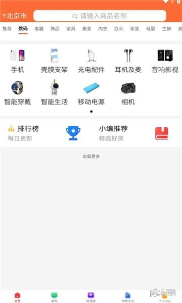 白熙儿v1.0.0截图