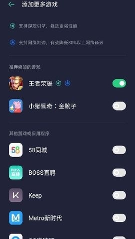 安卓oppo游戏空间app