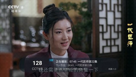 大视界TV龙腾版截图