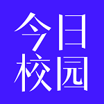 今日校园2024版