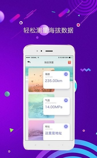 测距测量仪app 1