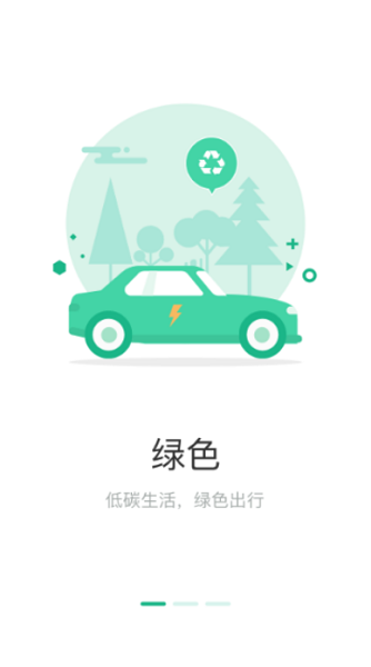 浙e行app 4