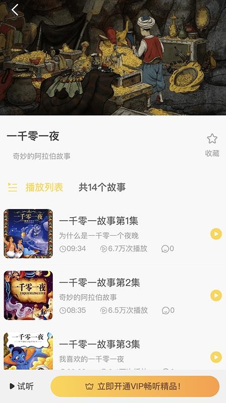 崽龙故事城堡软件app下载